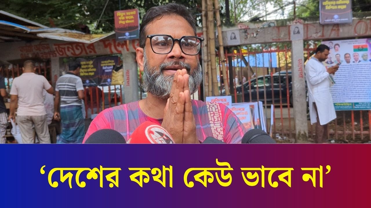‘গ্যাস, পানি, বিদ্যুতের সমস্যার কথা আমরা কার কাছে কমু?’